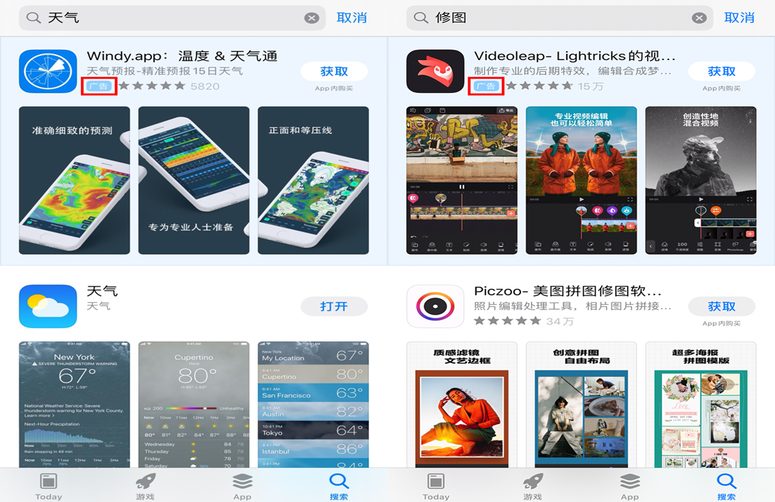 苹果搜索广告中国区支持竞价推广及关键词定位